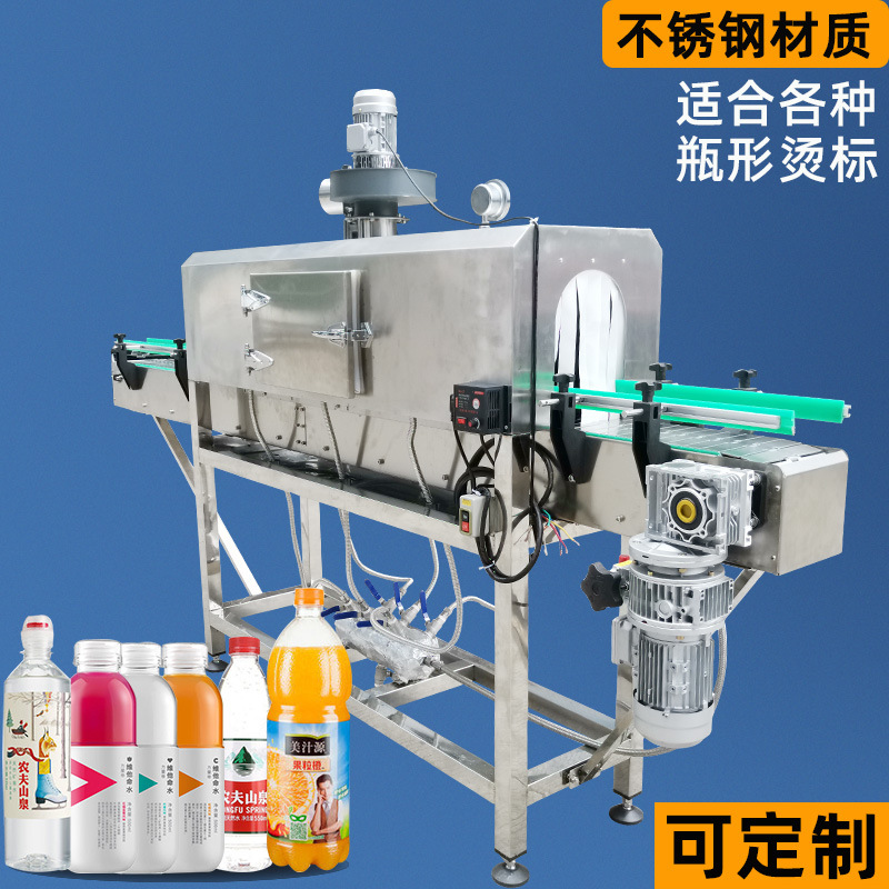 椰子標(biāo)簽?zāi)ふ羝湛s機(jī)是如何套標(biāo)收縮包裝的呢？