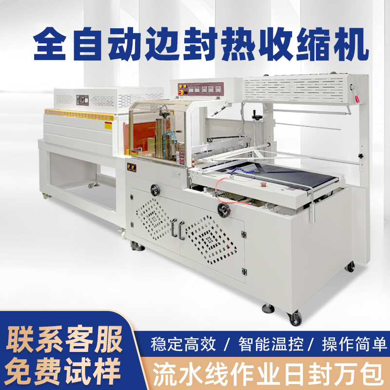 邊封機封切速度快且對包裝長度沒有限制兼容性強