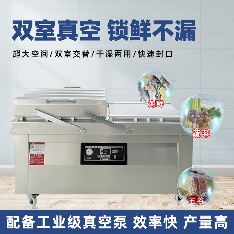 雙室平板真空包裝機批量生產的效率利器